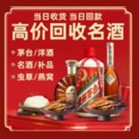 神农架茅台酒回收,酒瓶,烟酒,飞天茅台酒,名酒,神农架回收贵州茅台酒